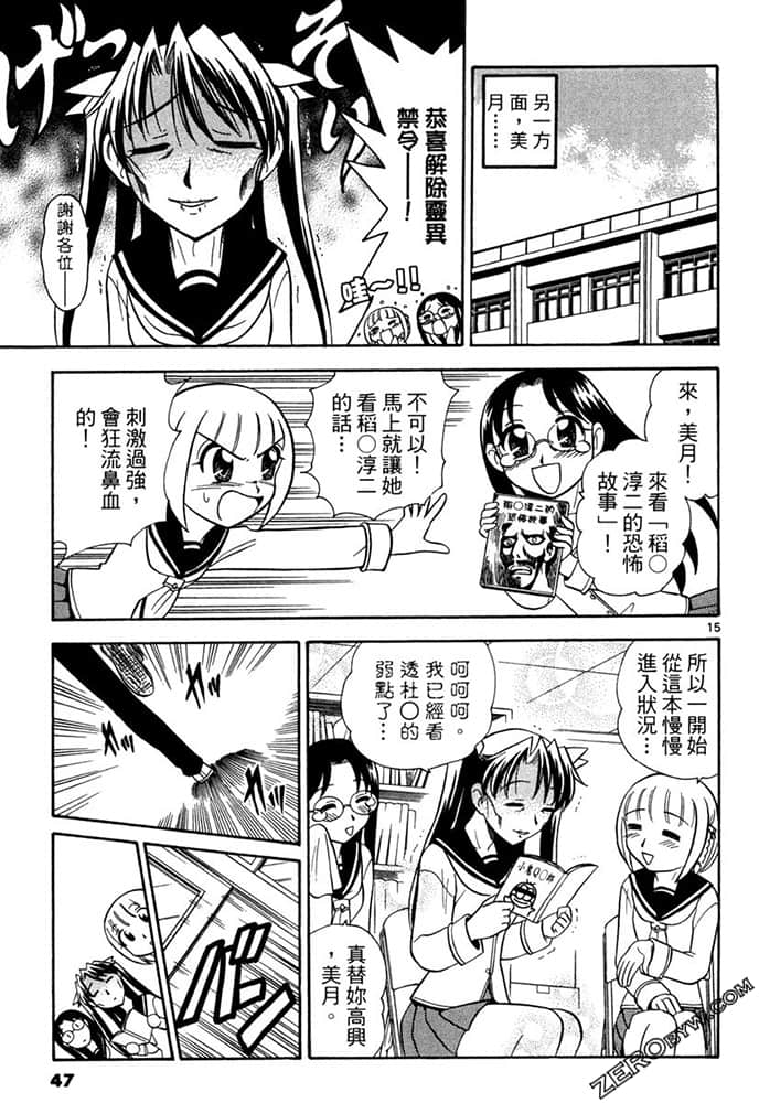 Page 47