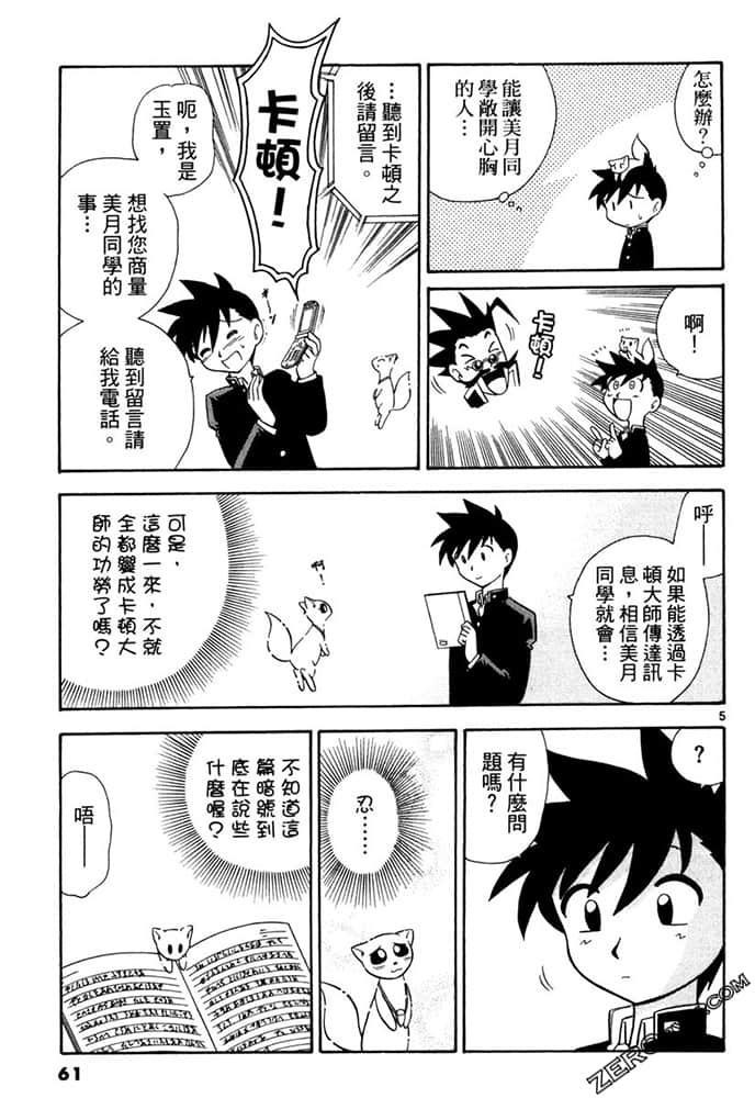 Page 61