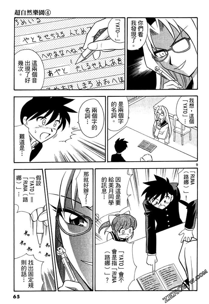 Page 65