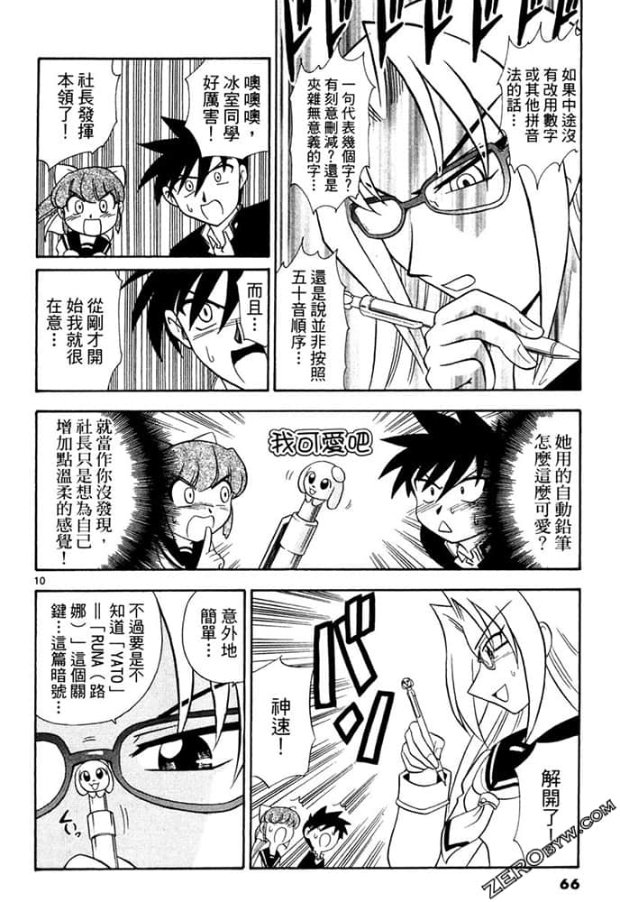Page 66