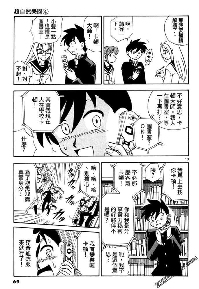 Page 69