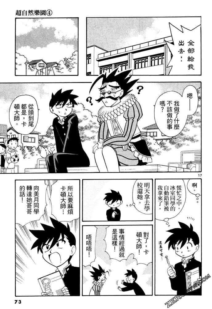 Page 73