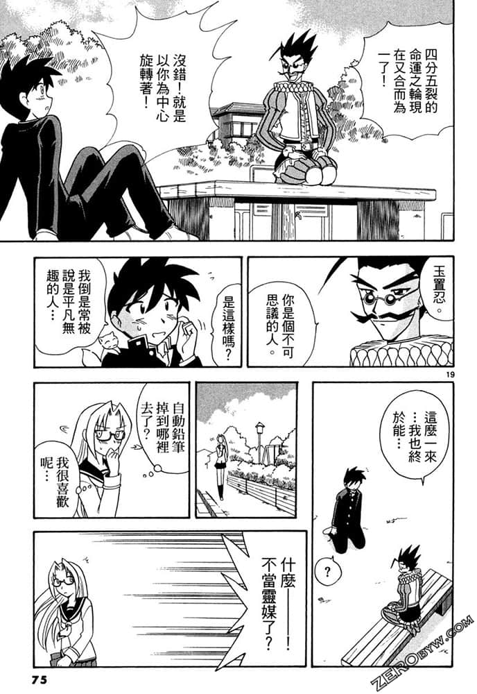 Page 75