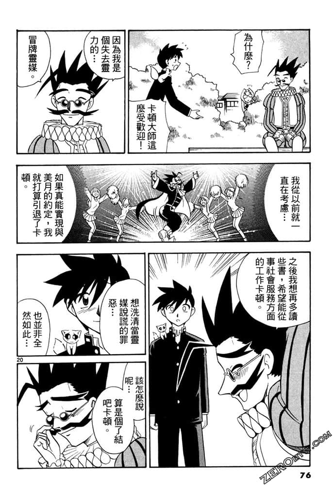 Page 76