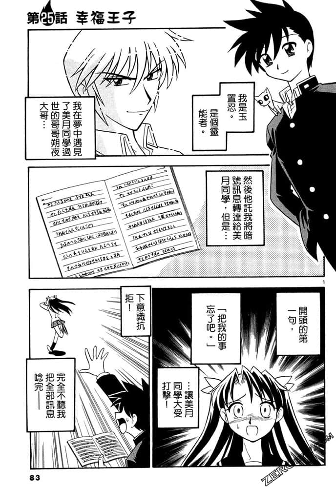 Page 83