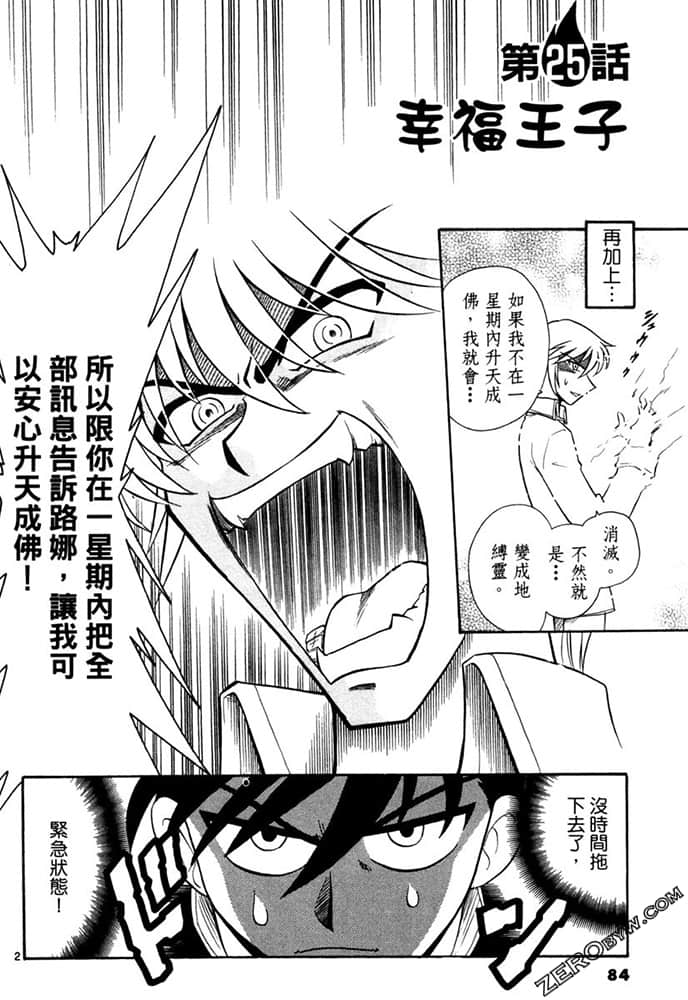 Page 84