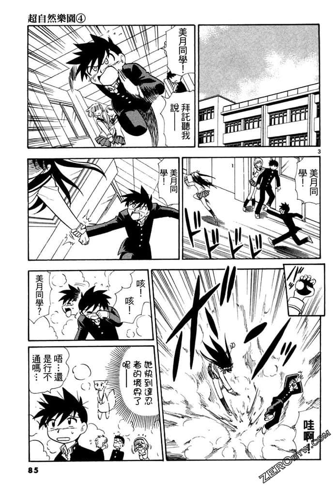 Page 85