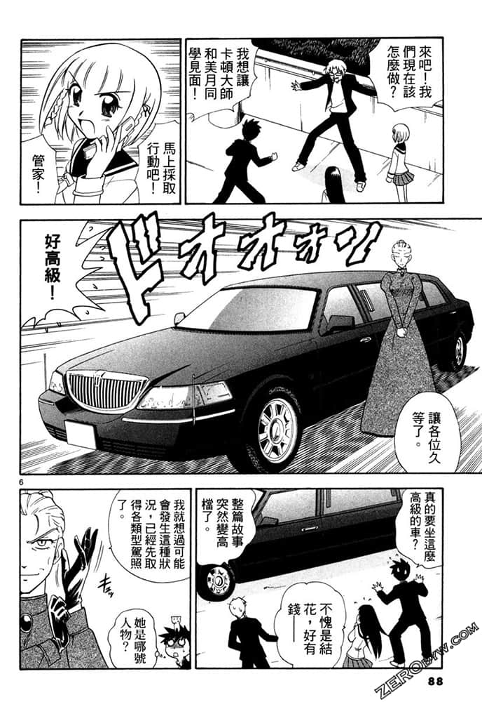 Page 88
