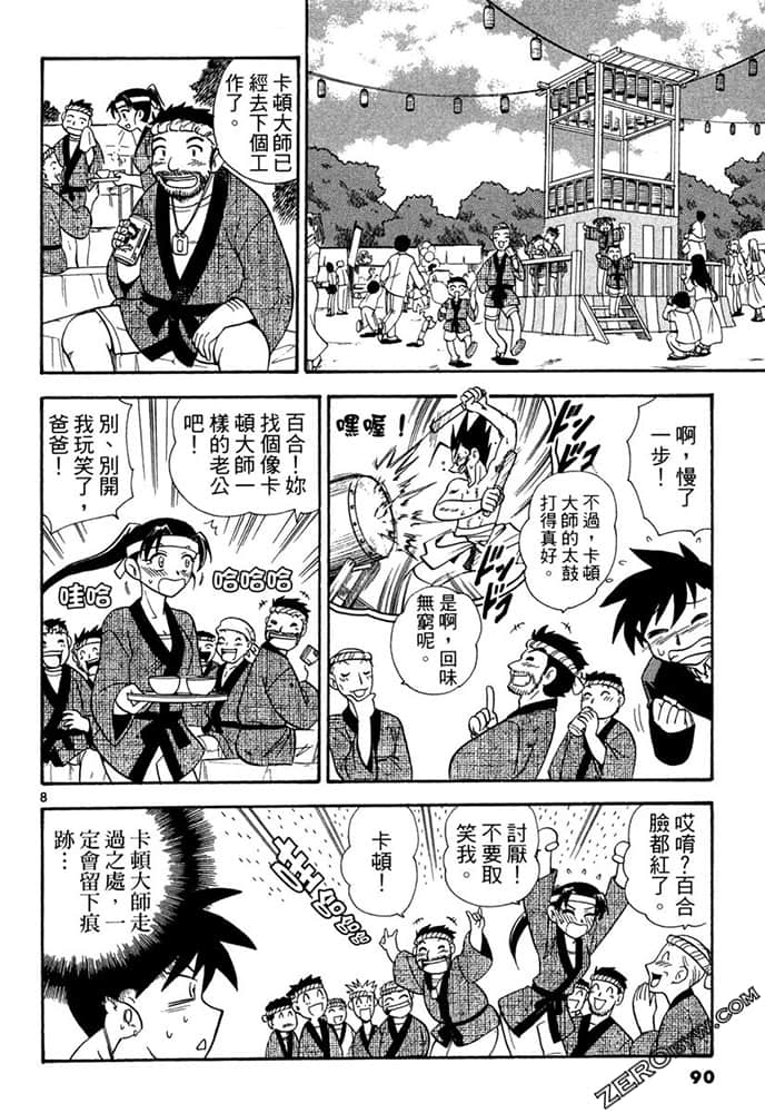 Page 90