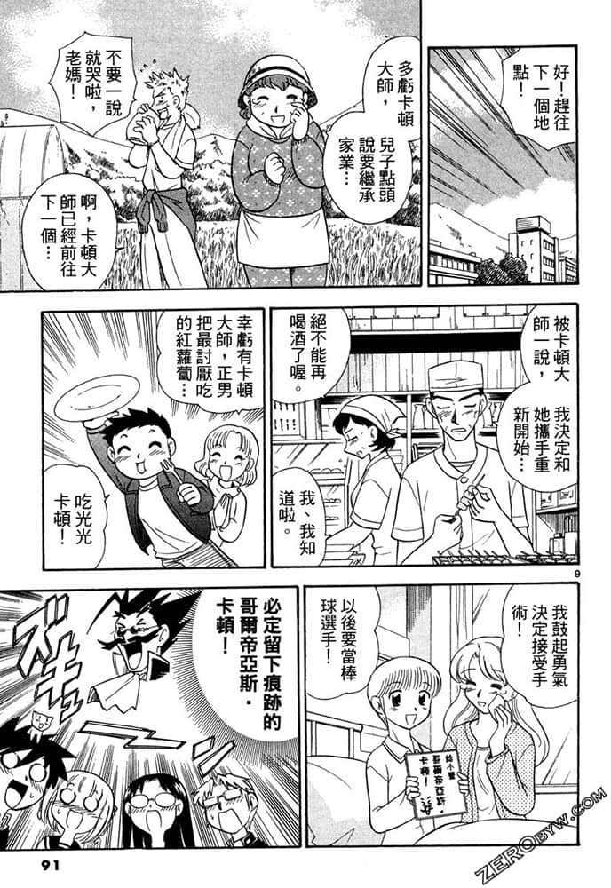 Page 91