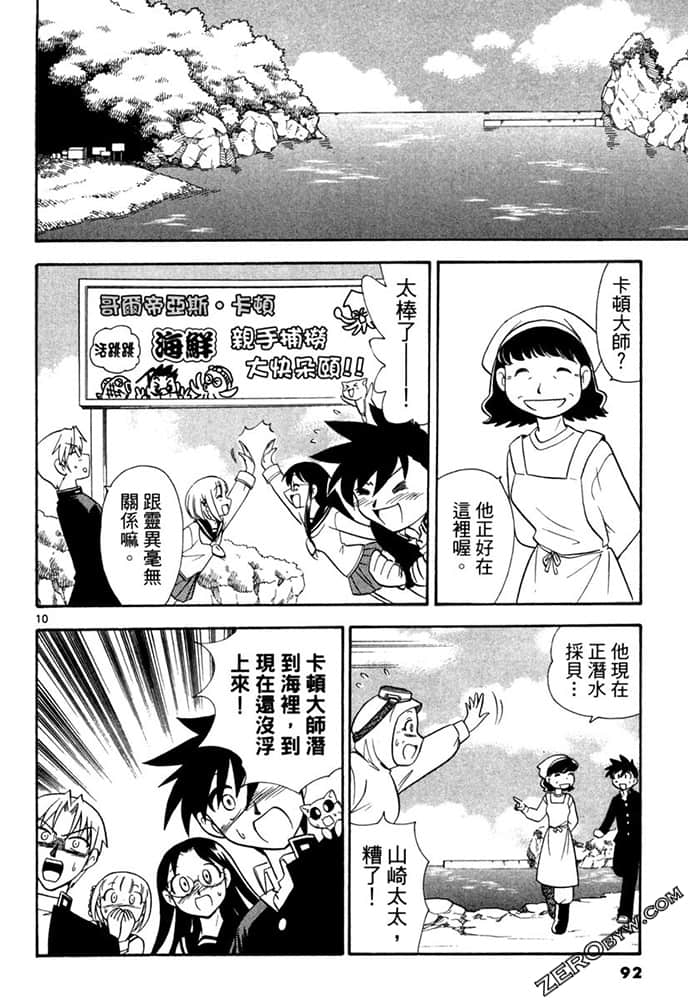 Page 92