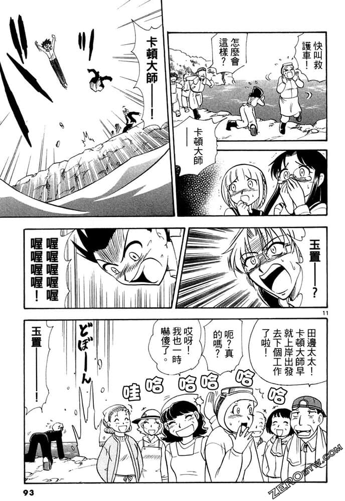 Page 93