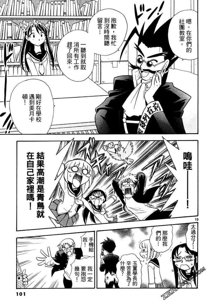 Page 101