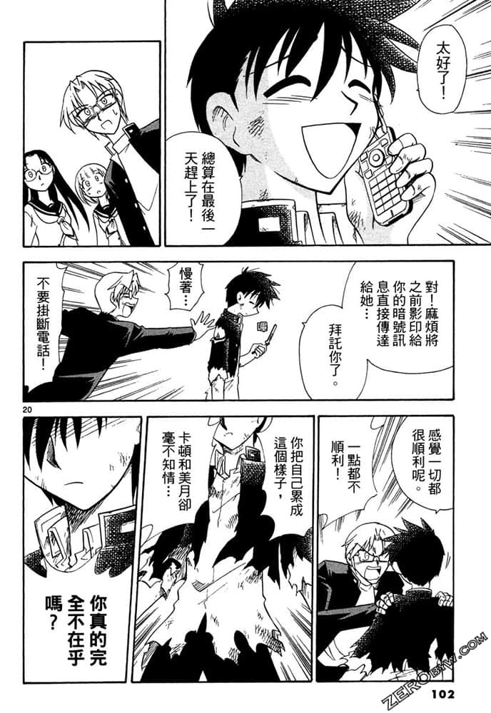 Page 102
