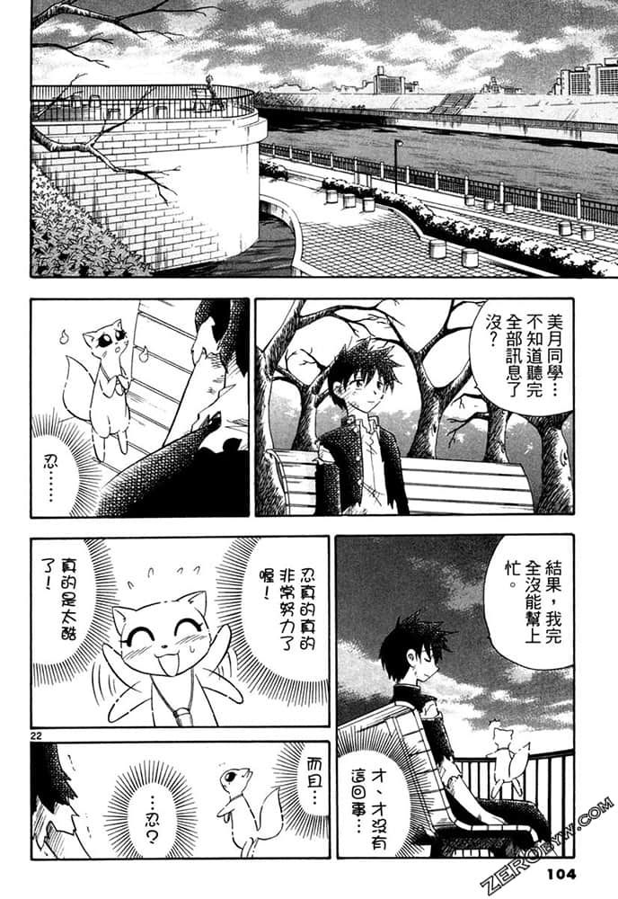 Page 104