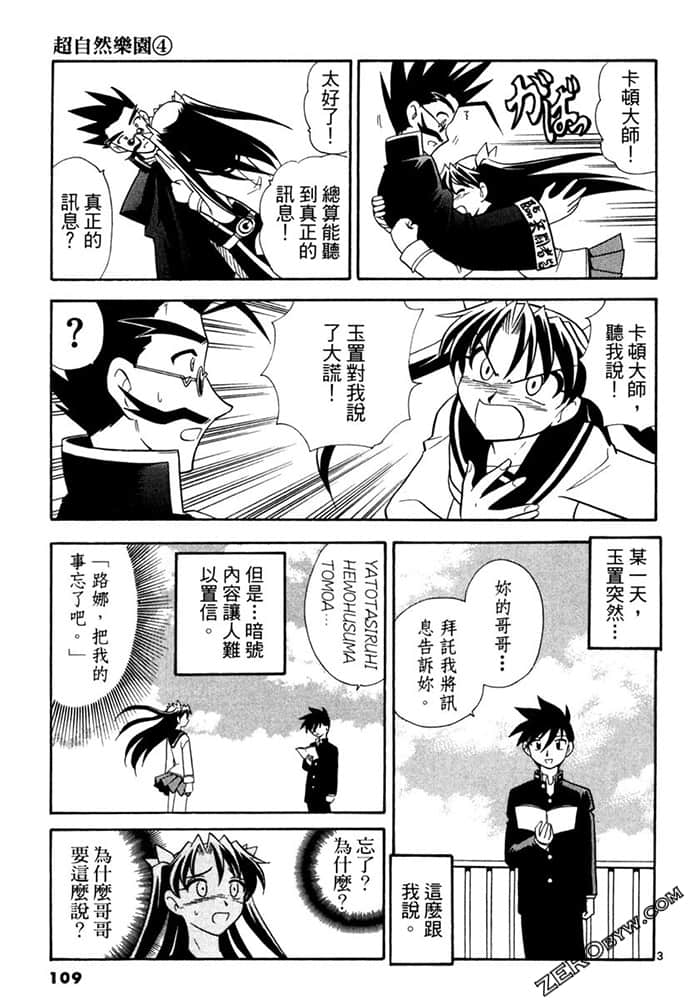 Page 109