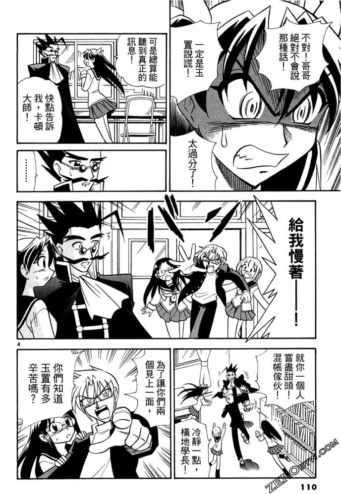 Page 110