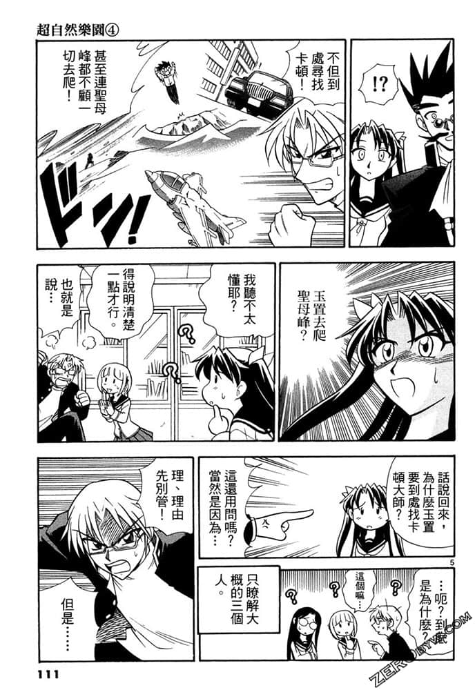 Page 111