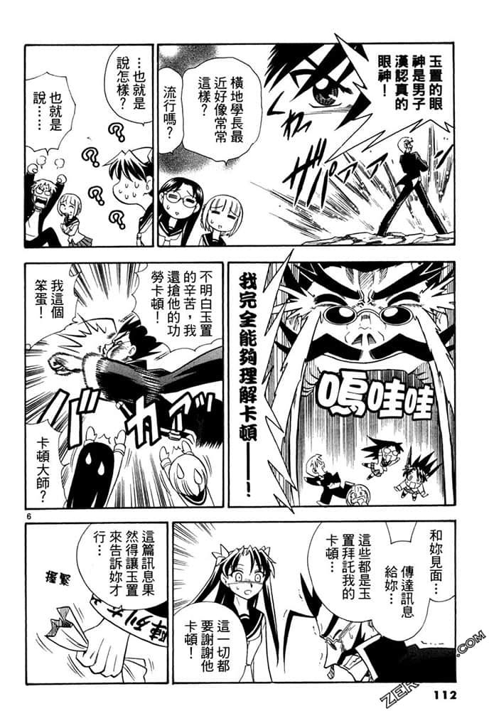 Page 112