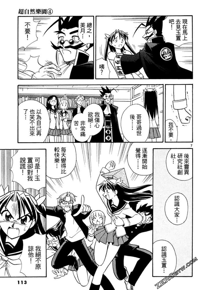 Page 113