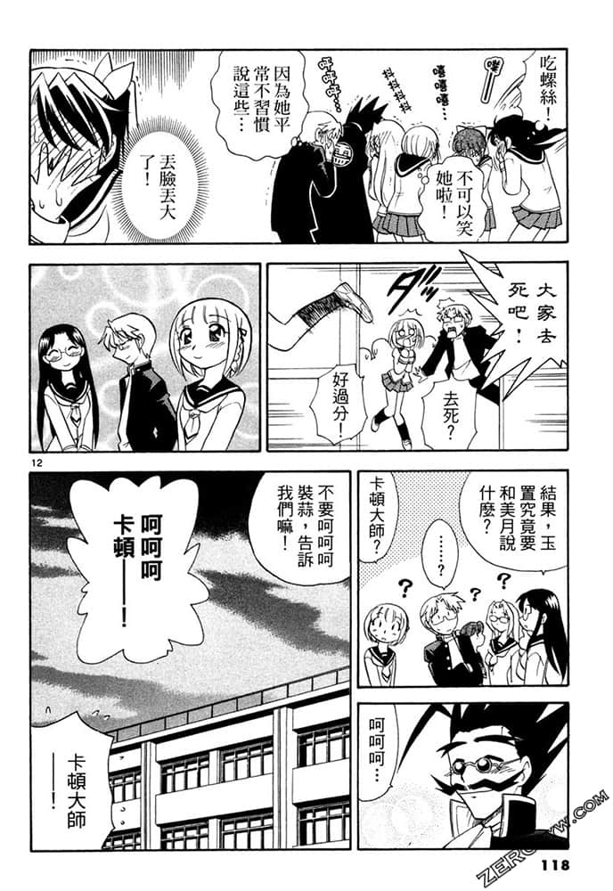 Page 118