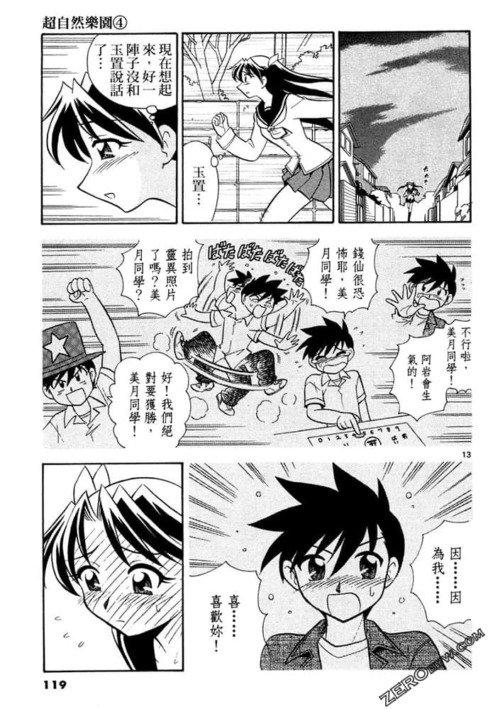 Page 119