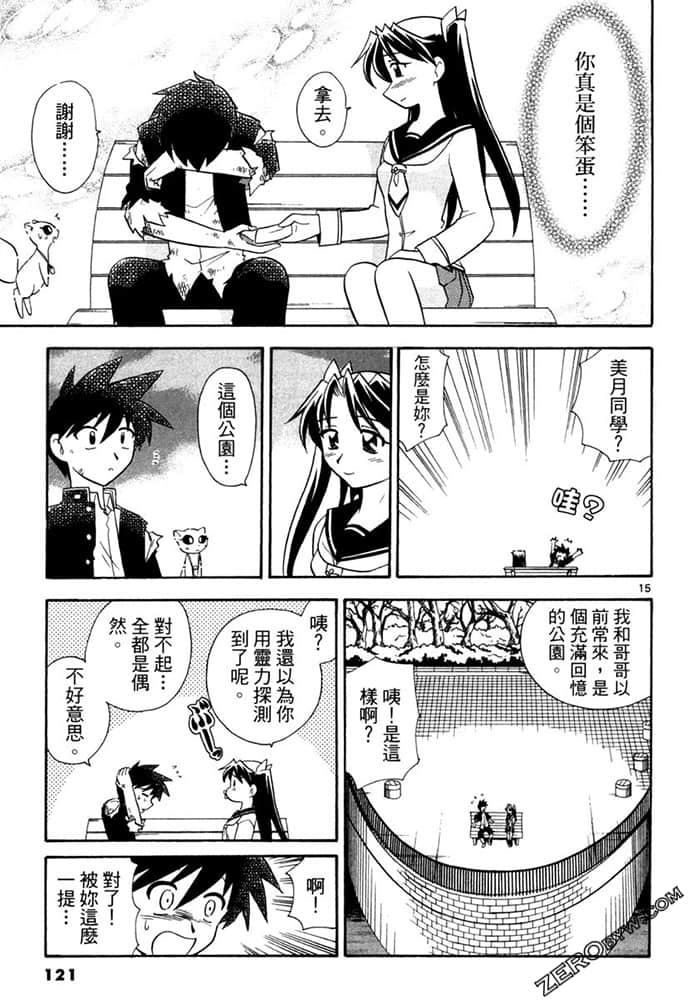 Page 121