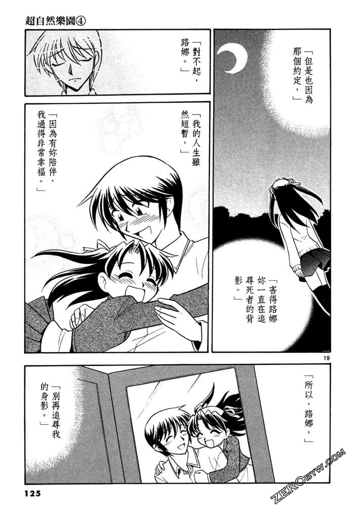 Page 125