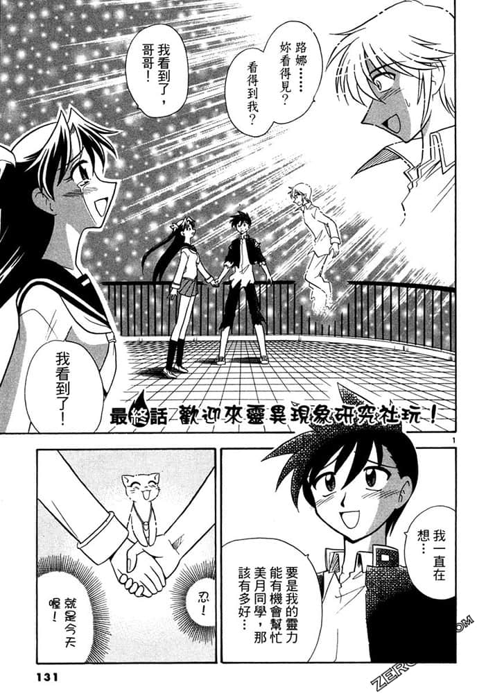 Page 131
