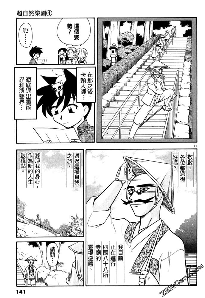 Page 141