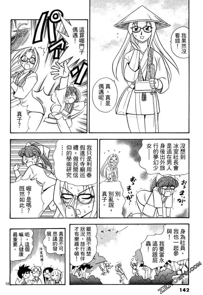 Page 142