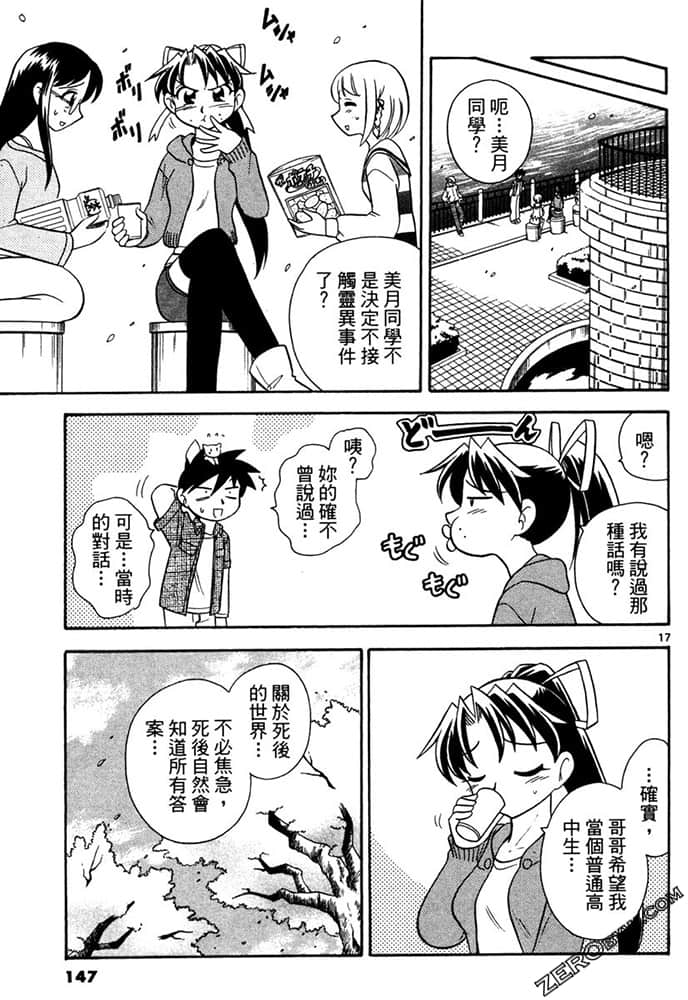 Page 147