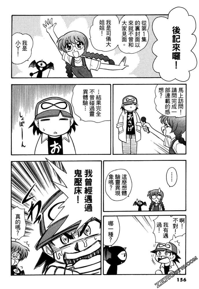 Page 156