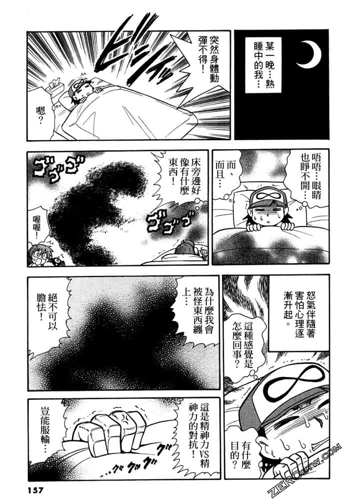 Page 157