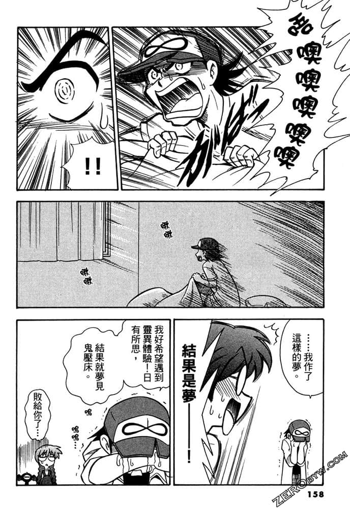 Page 158