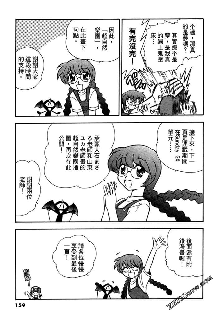 Page 159