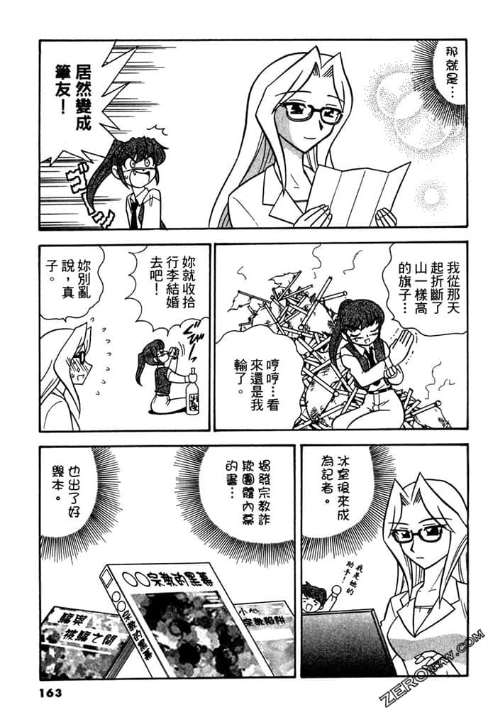 Page 163