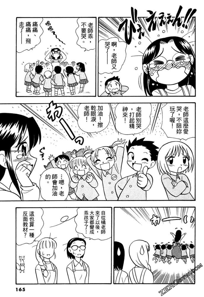 Page 165