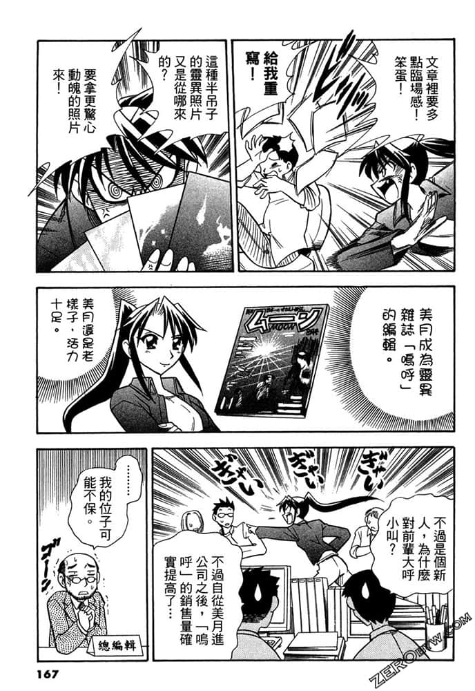 Page 167