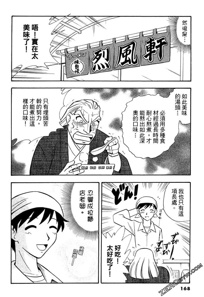 Page 168