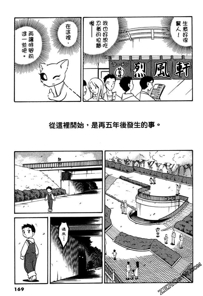 Page 169