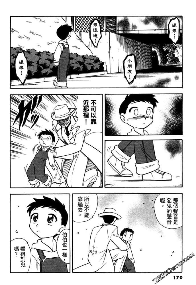 Page 170