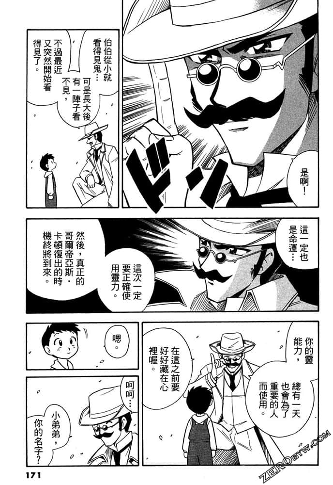 Page 171