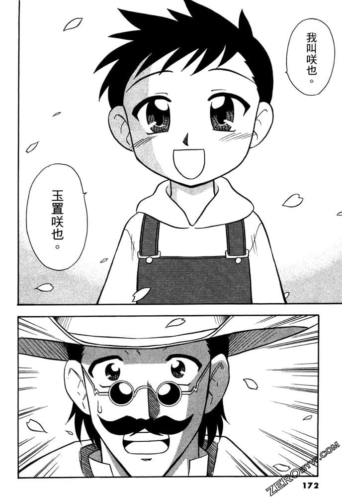Page 172