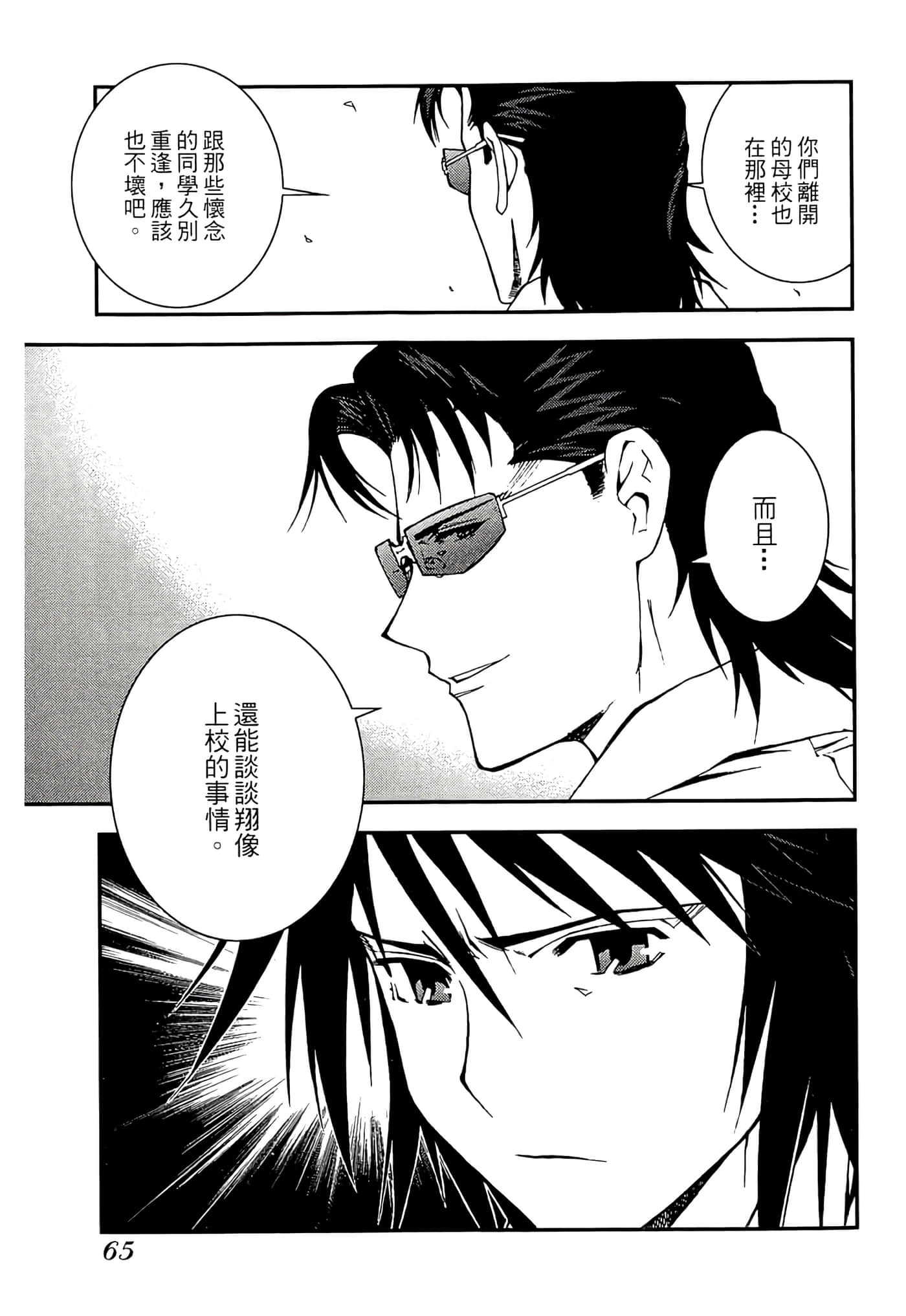Page 67