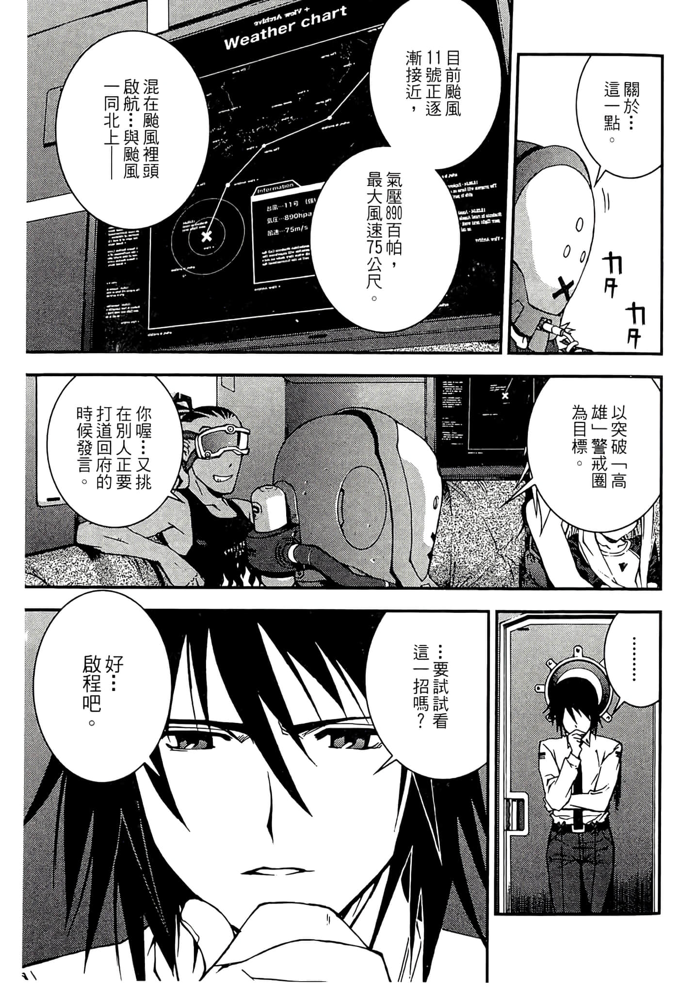 Page 81