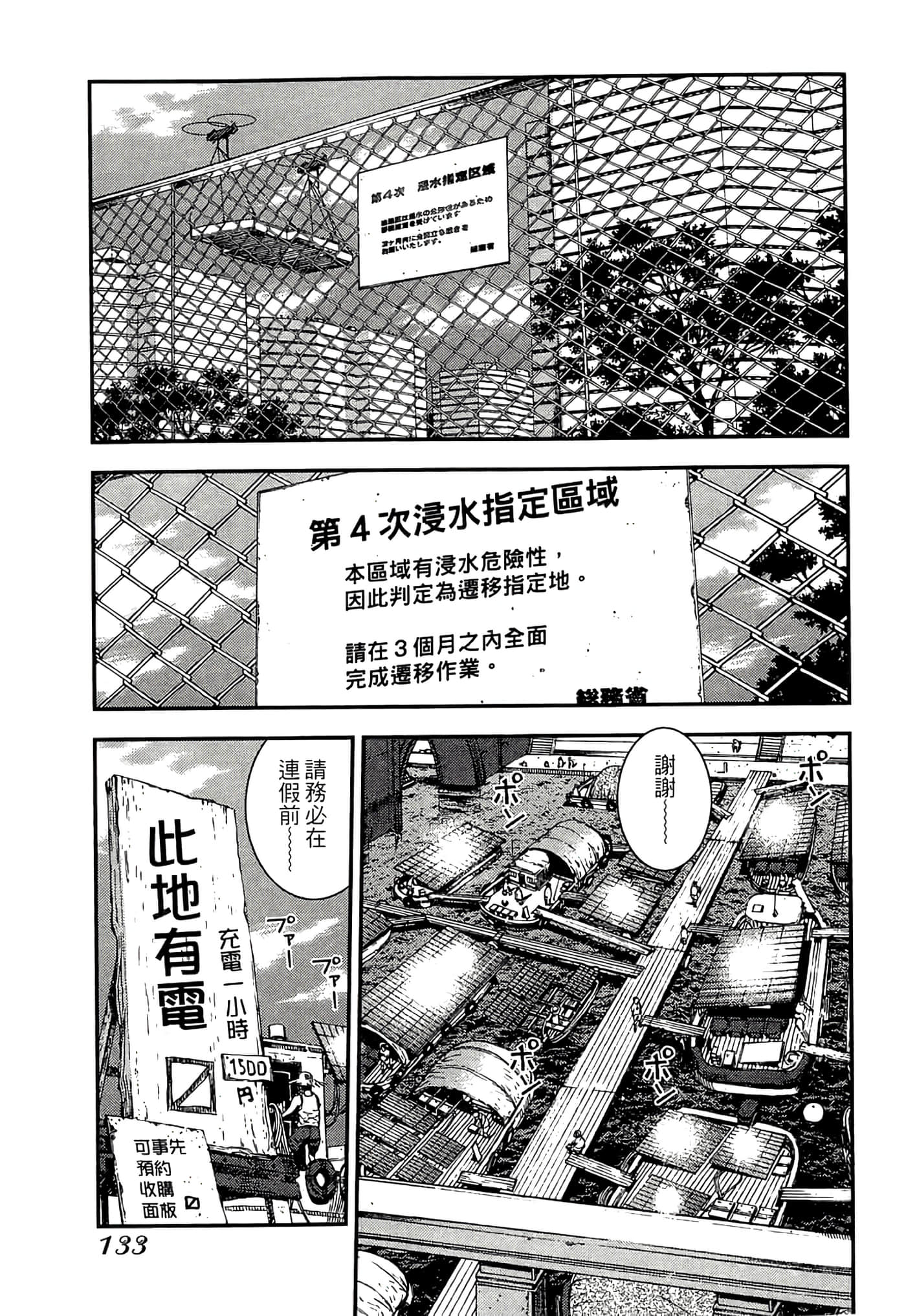 Page 135