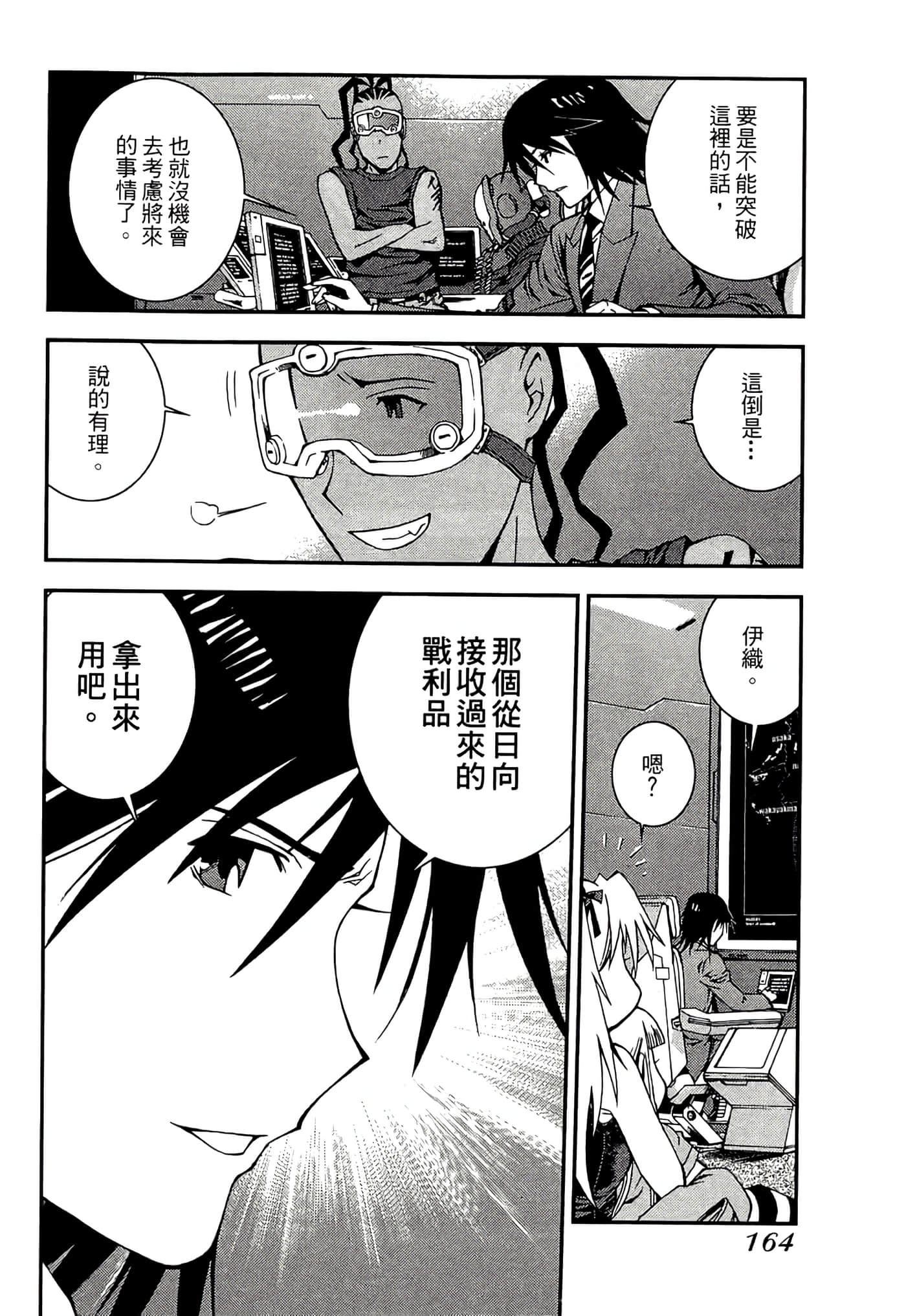 Page 166