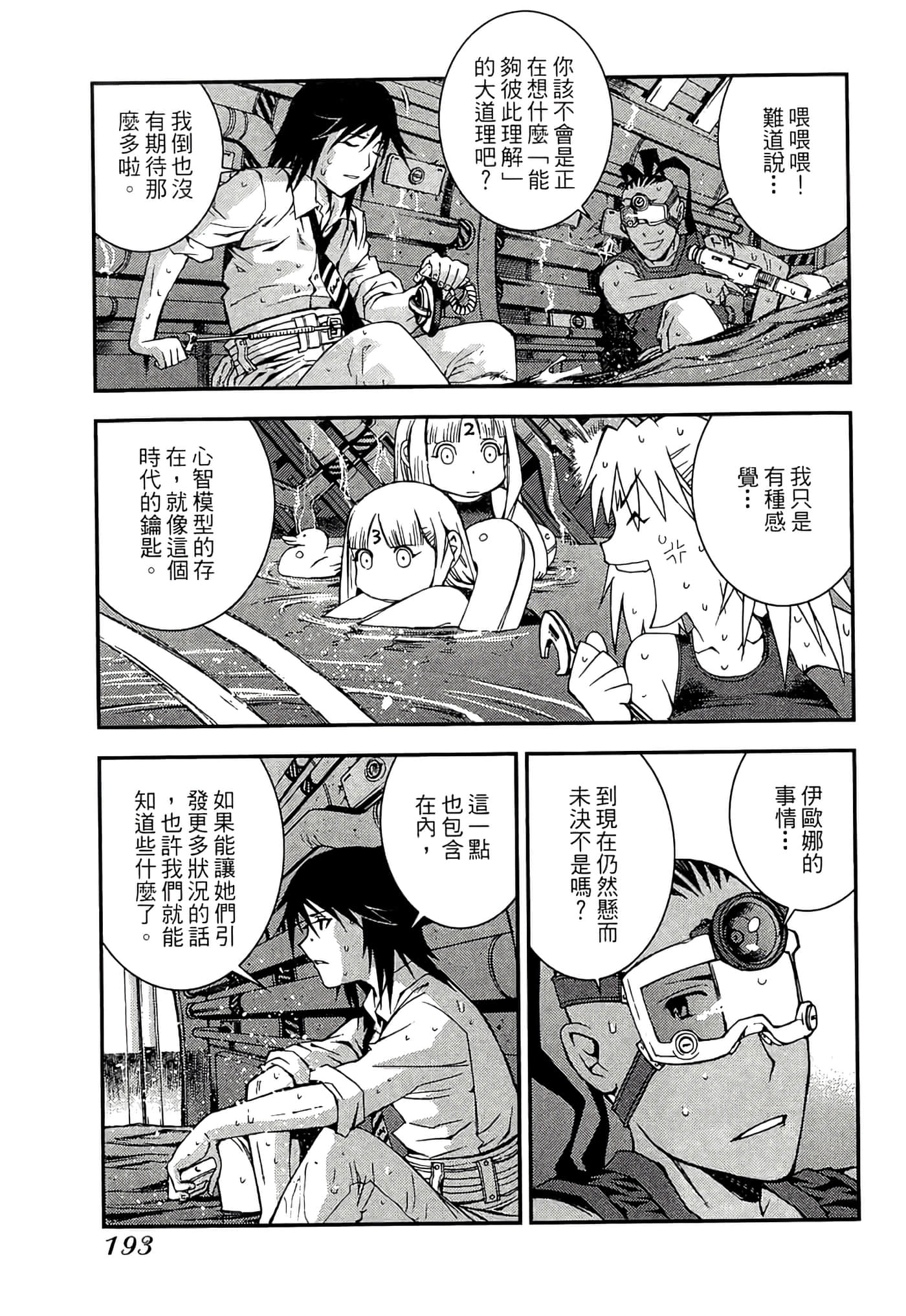 Page 195