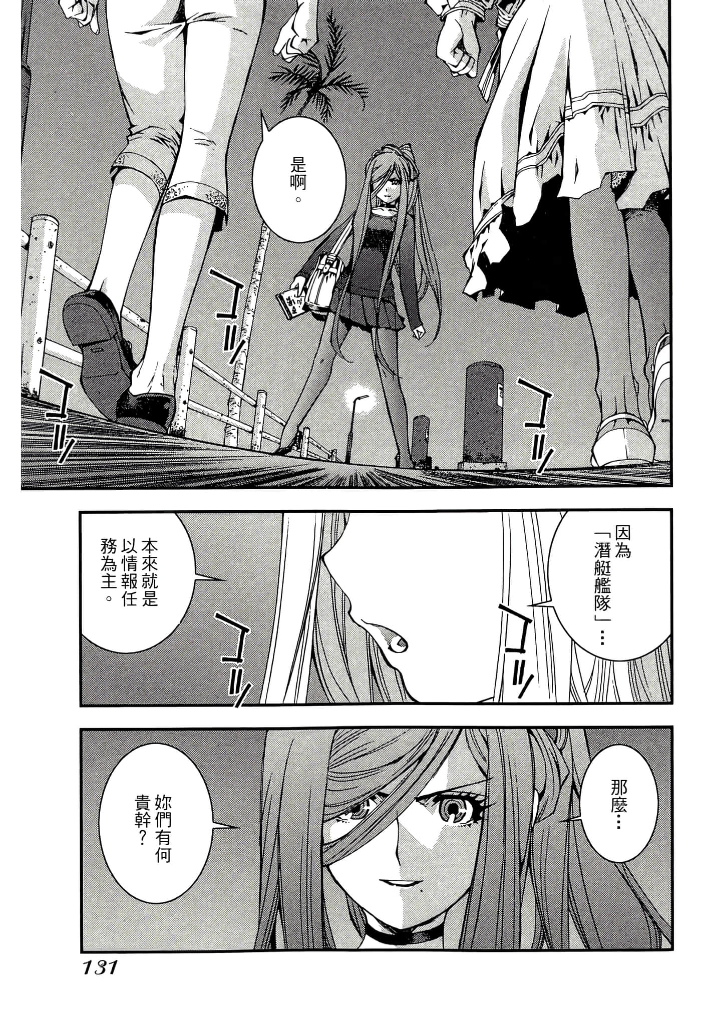 Page 133